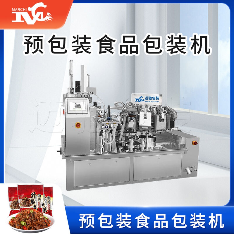預(yù)包裝食品指的是什么？邁馳包裝告訴您