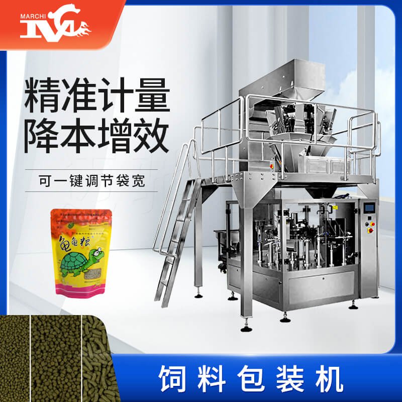如何選擇適合自己的飼料包裝機？