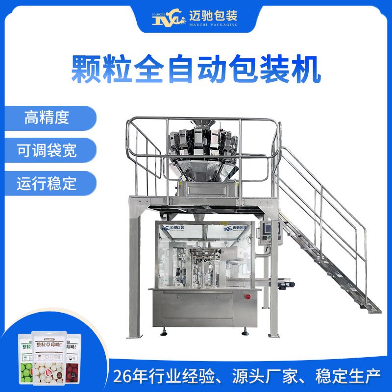 顆粒全自動包裝機(jī)