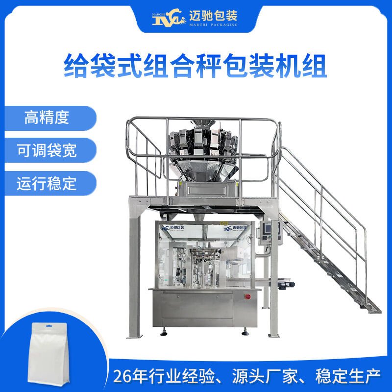 組合秤給袋式包裝機的設(shè)備詳情介紹
