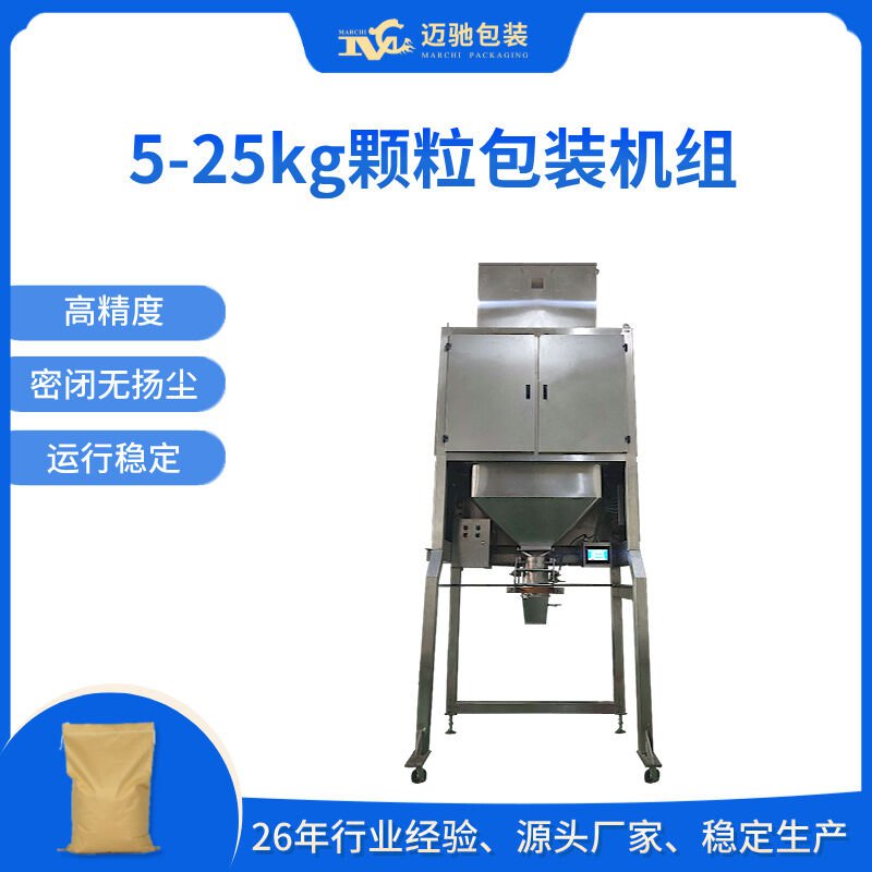 半自動顆粒包裝機的設(shè)備詳情介紹