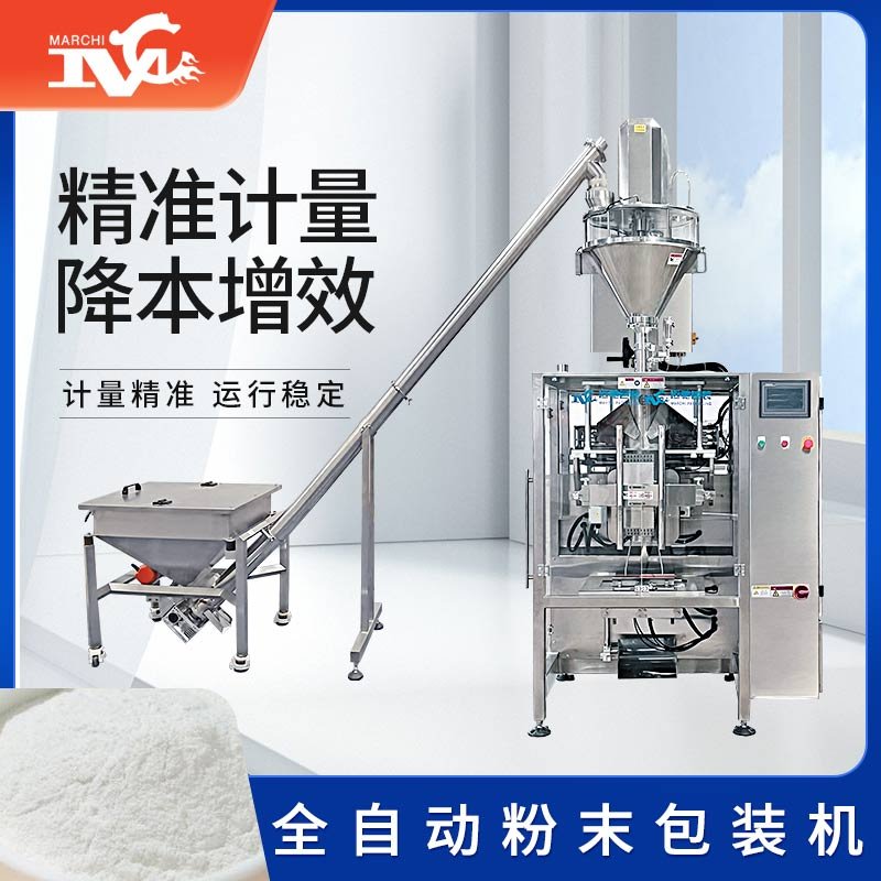 全自動粉末包裝機(jī)