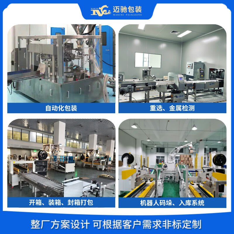 高效的火鍋料包裝機解決方案——自動化讓火鍋底料生產(chǎn)更輕松