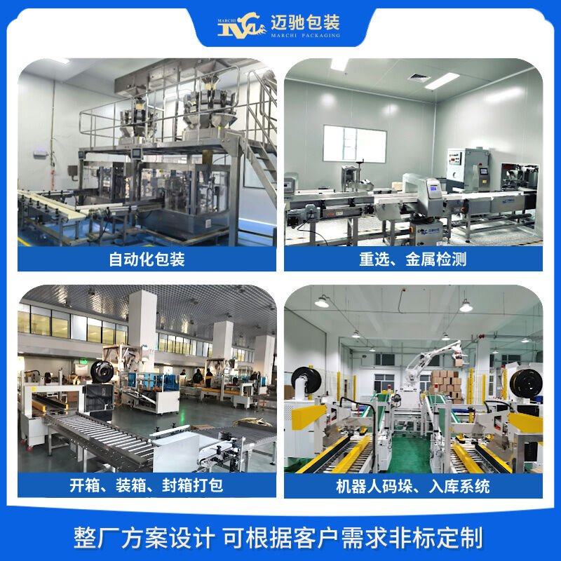  以智能化技術(shù)優(yōu)化生產(chǎn)，給袋式包裝機(jī)為企業(yè)帶來(lái)卓越的價(jià)值與