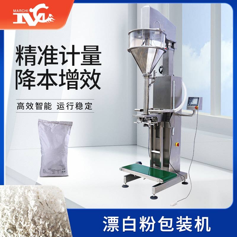 漂白粉包裝機(jī)