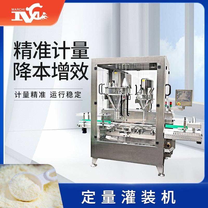定量灌裝機(jī)