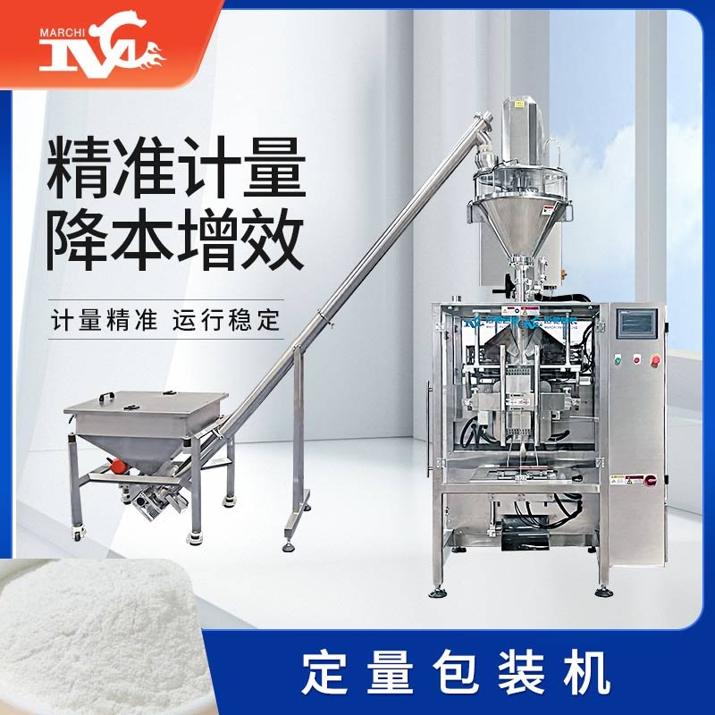 定量包裝機