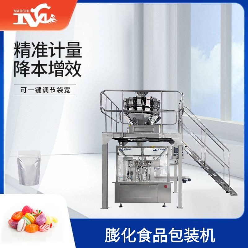 膨化食品包裝機(jī)