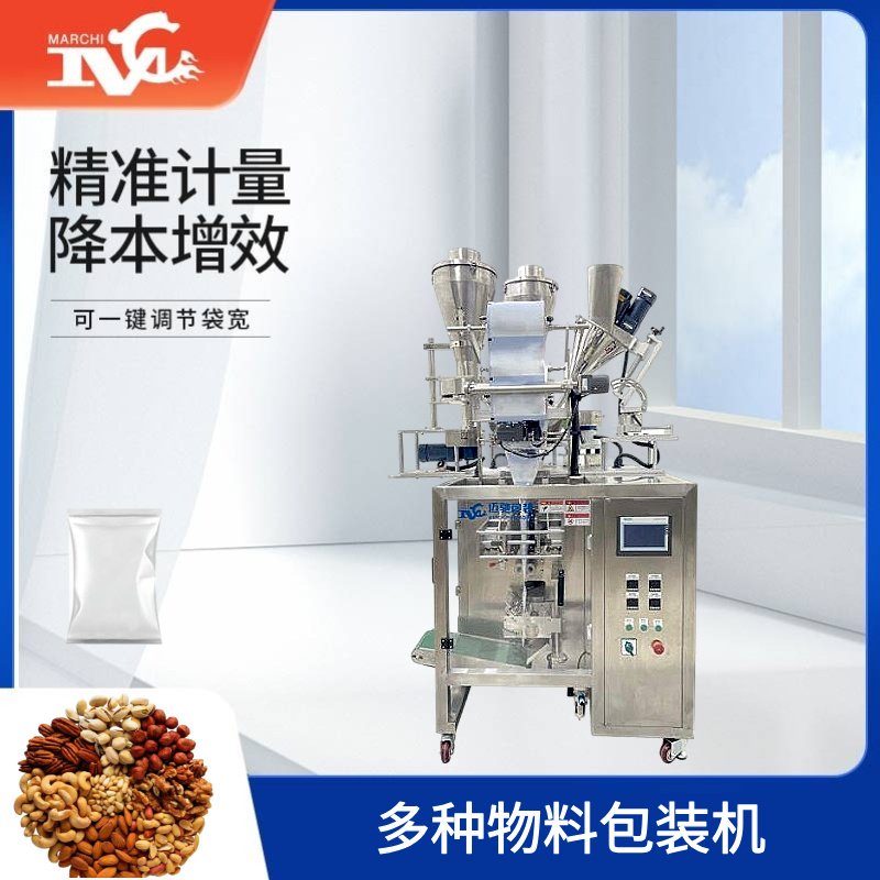 多種物料包裝機(jī)