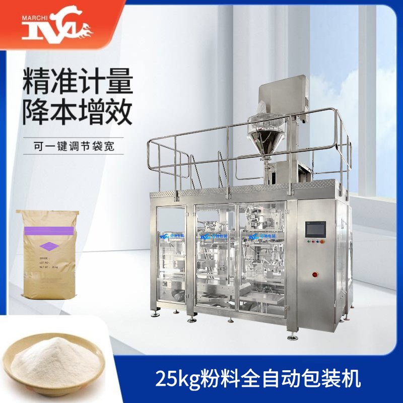 25kg粉料全自動(dòng)包裝機(jī)